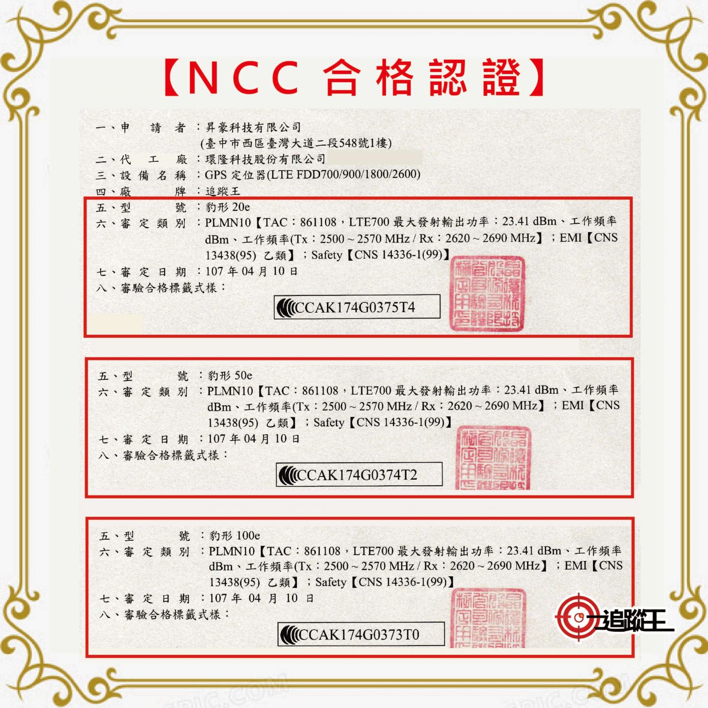 證書01
