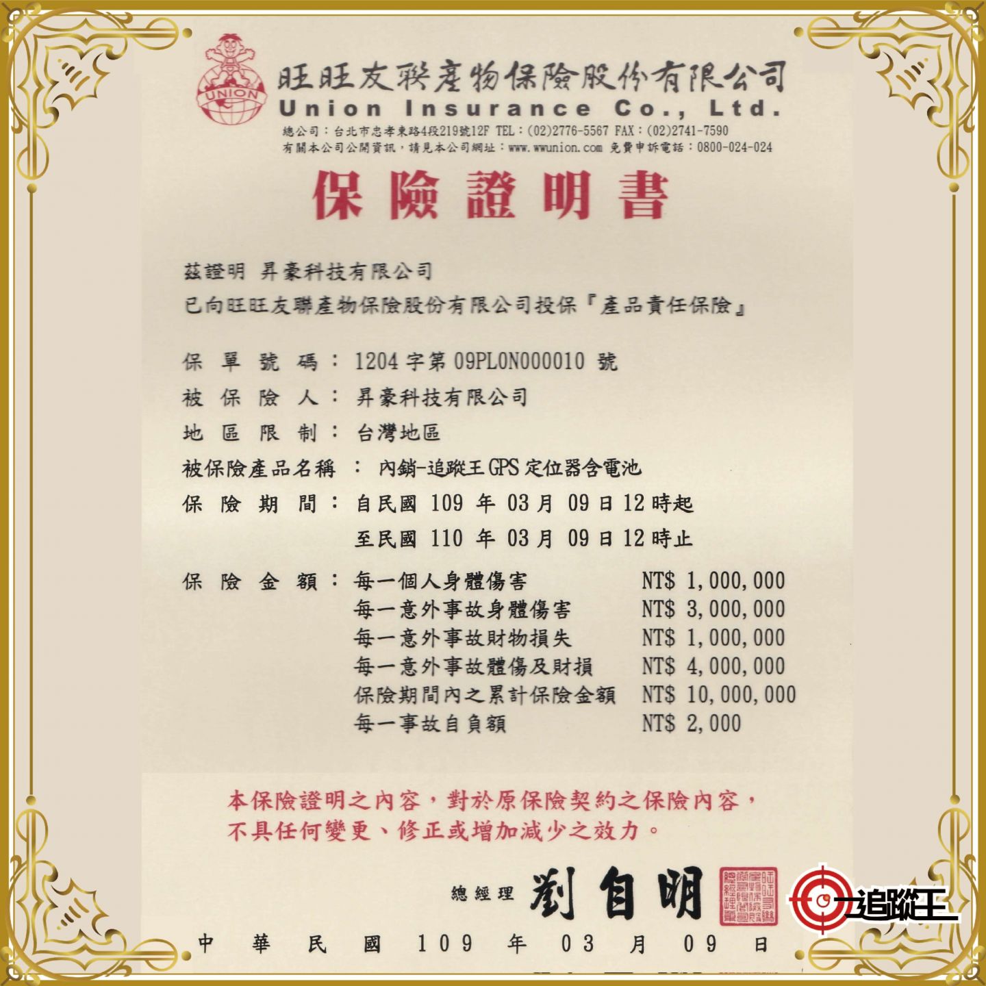 證書02