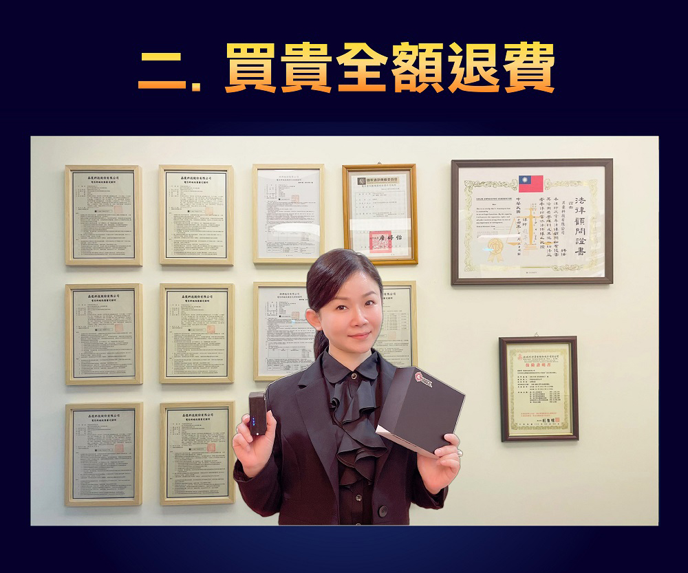 追蹤器售後服務