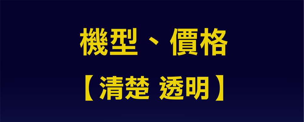 追蹤器比較表